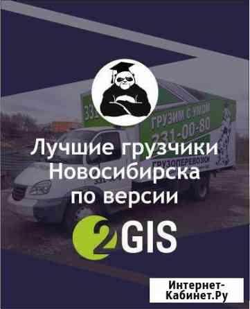 Сборка мебели Новосибирск