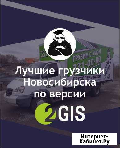 Сборка мебели Новосибирск - изображение 1