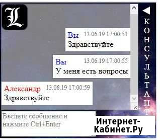 Консультант онлайн на сайт Чехов - изображение 1