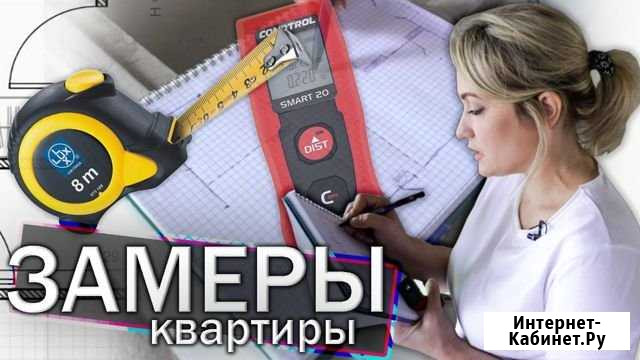 Дизайн интерьера и графический дизайн(реклама) Тобольск - изображение 1