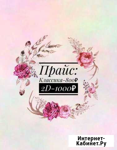 Наращивание ресниц Благовещенск - изображение 1