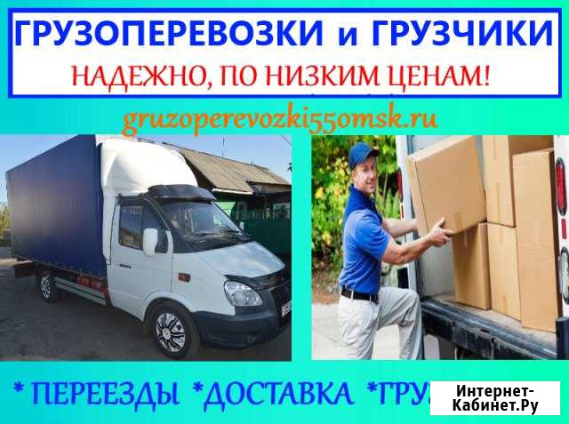 Грузчики Липецк - изображение 1