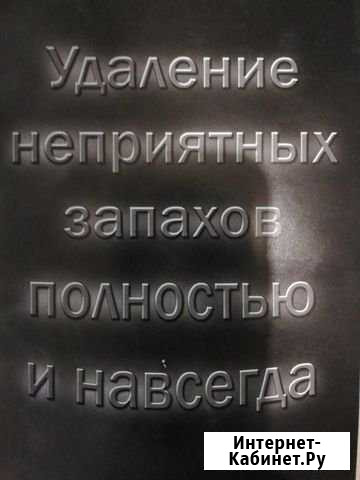 Добрый день, предлагаю услугу сухой туман Подольск - изображение 1
