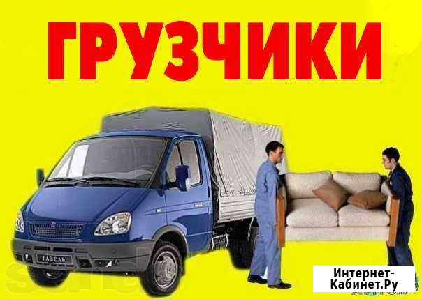 Грузчики Новомосковск - изображение 1