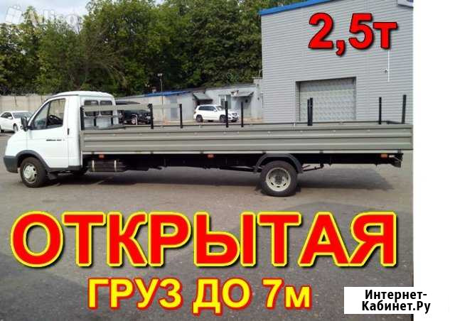 Грузоперевозки/газель открытая 5,5 м Кемерово - изображение 1