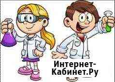 Уроки химии Таганрог