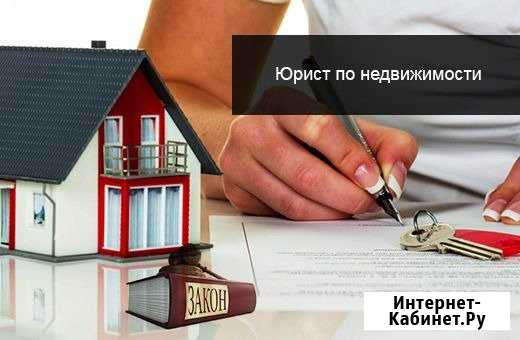 Юрист, специалист по недвижимости Грязи - изображение 1