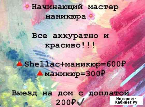 Shellac Люберцы