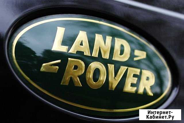 Ремонт Рендж ровер (range rover) и Ягуар (jaguar) Ставрополь - изображение 1