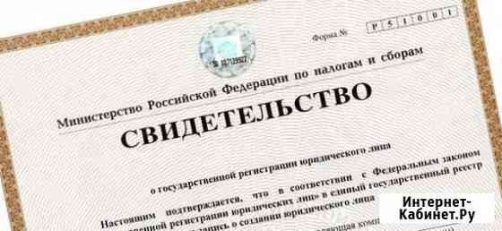 Регистрация ип - полный комплект документов Волгоград