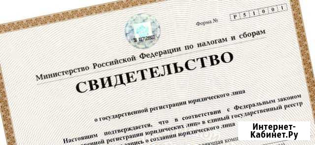 Регистрация ип - полный комплект документов Волгоград - изображение 1