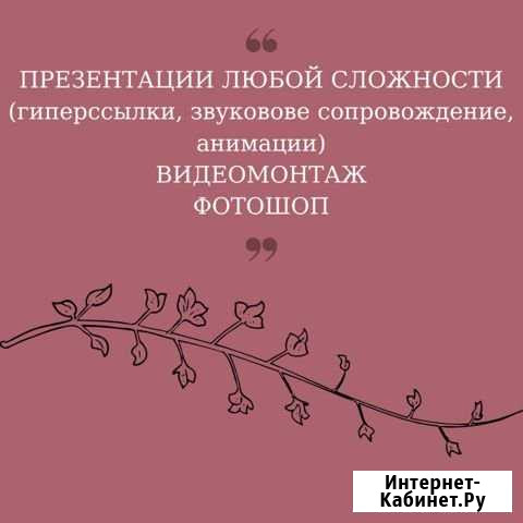 Презентации, видеоролики, фотографии Иваново - изображение 1