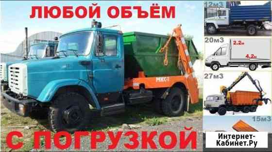 Вывоз мусора Белгород