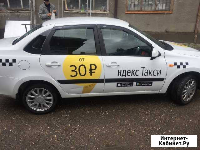 Подключение к Яндекс Такси Барнаул - изображение 1
