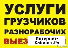 Разноробочие Пермь - изображение 1