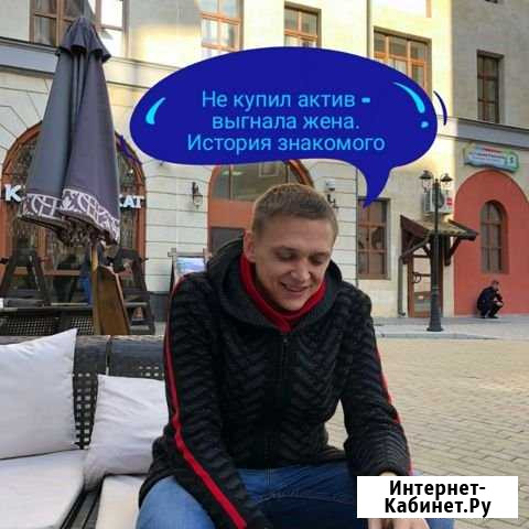 Доля в бизнесе под ваш запрос Сочи - изображение 1
