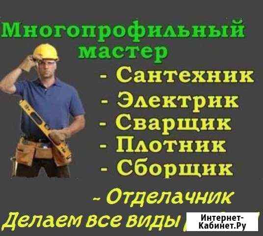 Ремонт Строительство Уинское