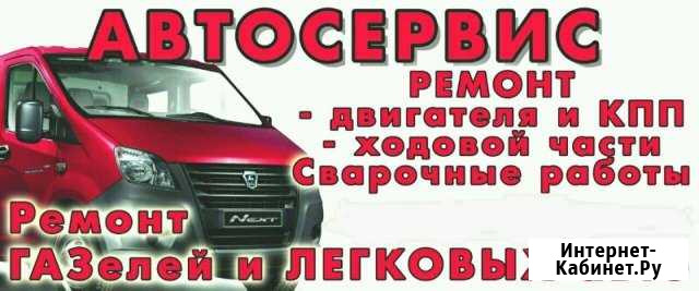 Ремонт Газелей Ростов-на-Дону - изображение 1