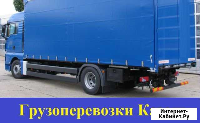 Грузоперевозки Казань - изображение 1