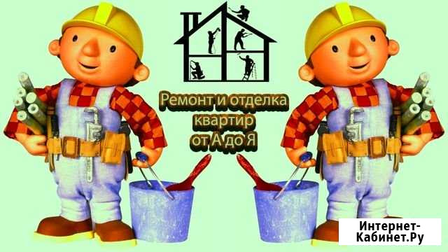 Отделка квартир от А до Я Орёл - изображение 1