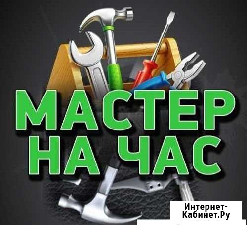 Мастер на час Гагарин - изображение 1