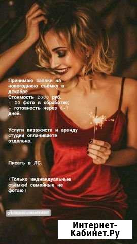 Новогодняя фотосессия Челябинск - изображение 1
