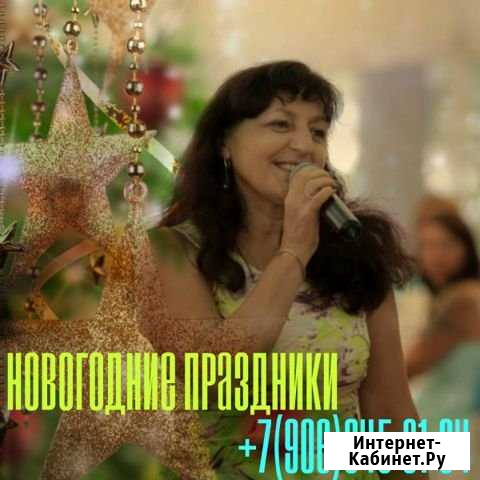 Ведущая на торжество. Свадьбы, юбилеи, корпаративы Калуга - изображение 1