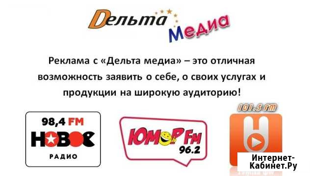 Реклама на радио Ефремов - изображение 1