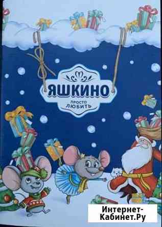 Сладкие подарки на новый год Первоуральск