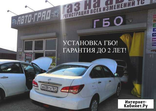 Уcтaновкa гбо Kрacнодaр. Гaз нa aвто/пропaн/метaн Краснодар - изображение 1