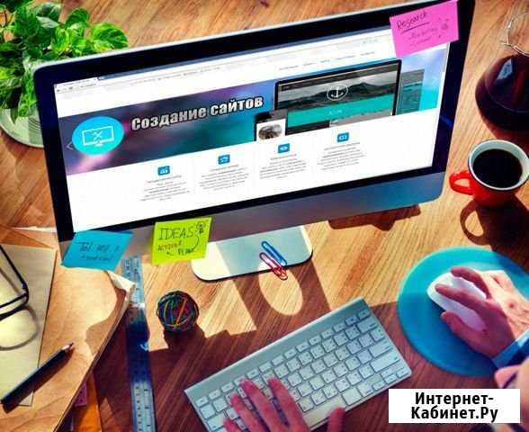 Сайты любой сложности под ключ Новосибирск - изображение 1
