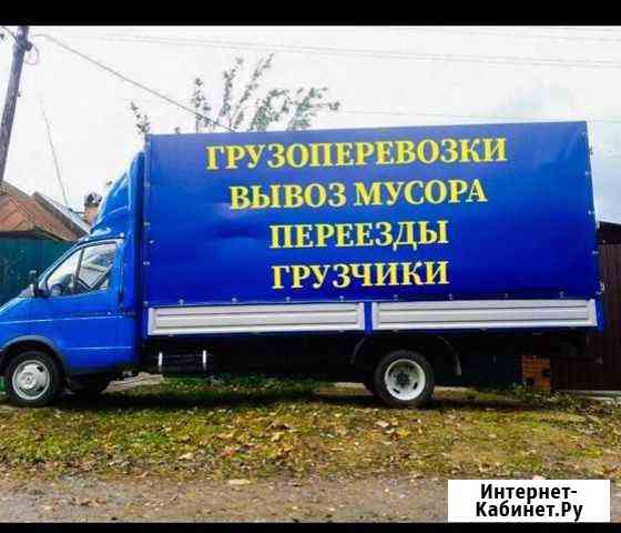 Грузоперевозки Ставрополь