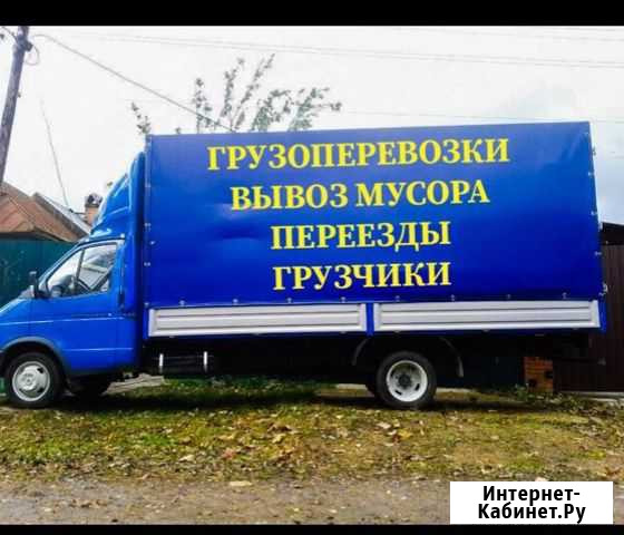 Грузоперевозки Ставрополь - изображение 1