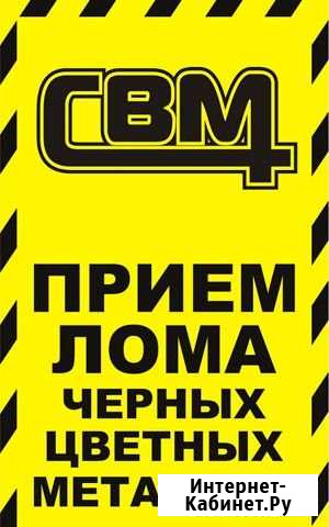Металлолом Рубцовск - изображение 1