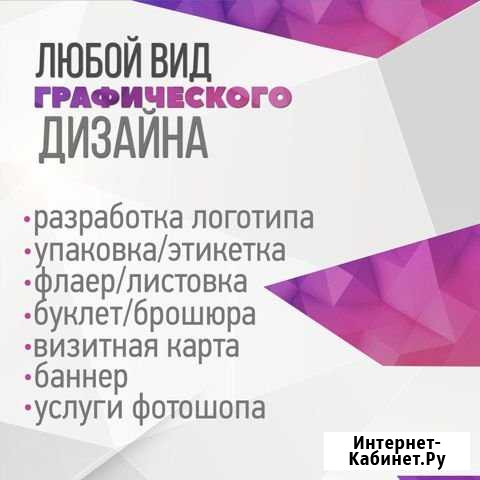 Графический дизайн Старое Шайгово - изображение 1