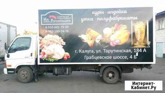 Грузоперевозки Калуга