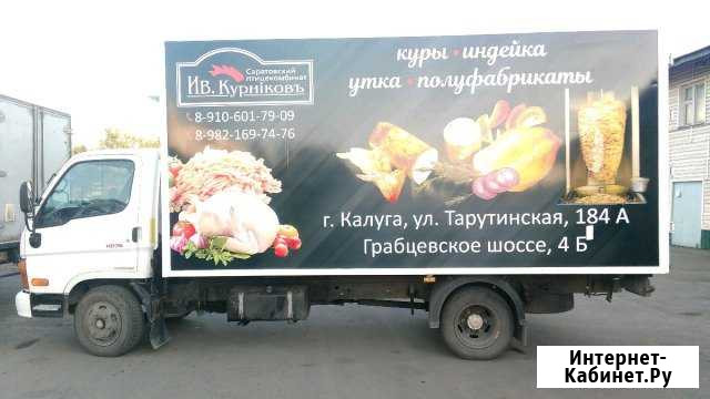 Грузоперевозки Калуга - изображение 1