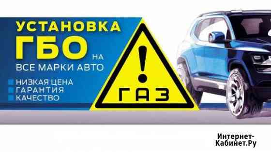 Установка гбо Рузаевка