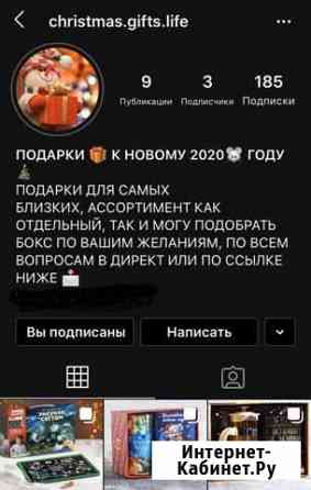 Подарки к новому году Новоивановское