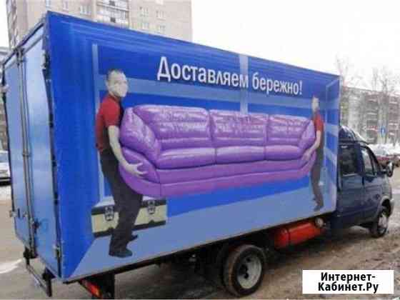 Грузоперевозки и Грузчики. Город, район и межгород Бузулук