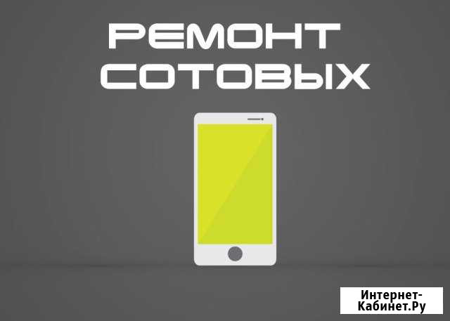 Ремонт сотовых телефонов Мастер-Сервис Оренбург - изображение 1