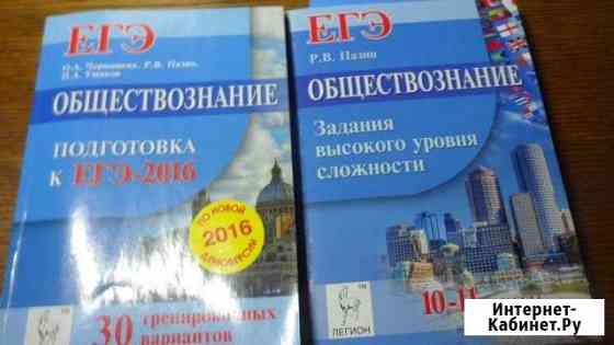 Репетитор по обществознанию Сызрань