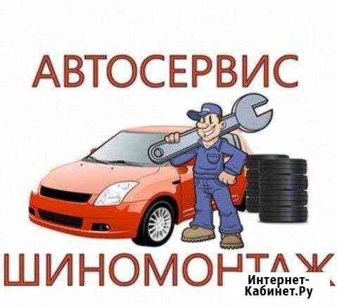 Авто ремонт Ахтубинск