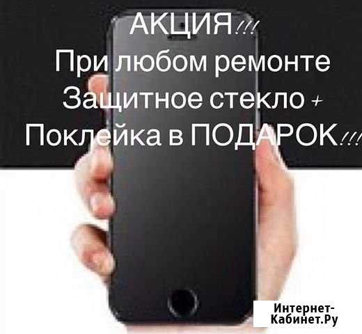 Ремонт iPhone / iPad Чебоксары - изображение 1
