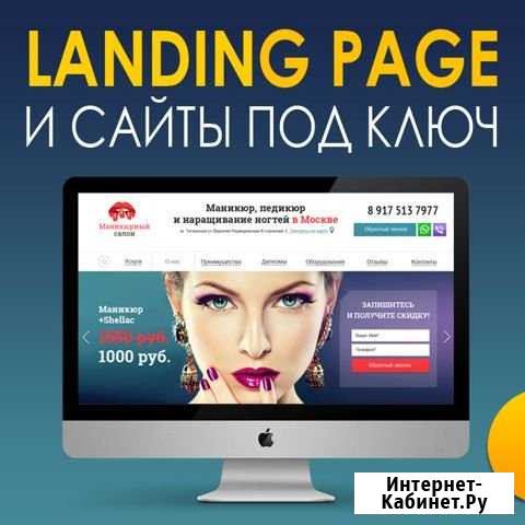 Landing Page Сайты с подключением 1С и сдэк Луховицы - изображение 1