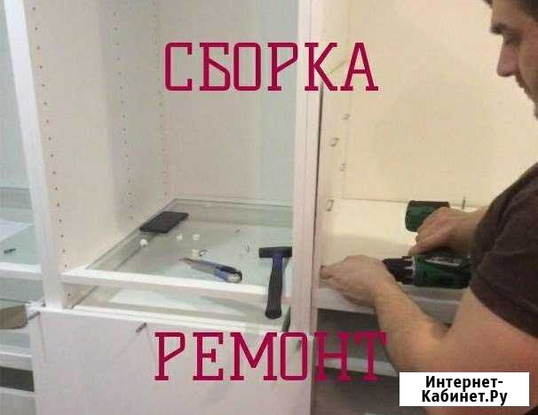 Сборка мебели Сочи - изображение 1