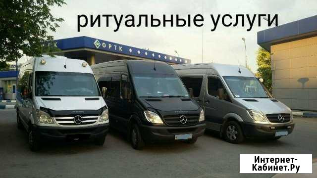 Ритуальные услуги Перевозка умершего Груз 200 Москва - изображение 1