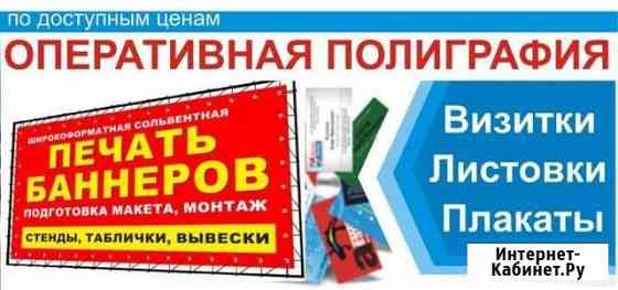 Полиграфия с доставкой Челябинск