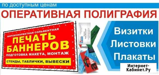Полиграфия с доставкой Челябинск - изображение 1