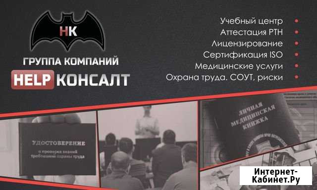 Охрана труда Санкт-Петербург - изображение 1